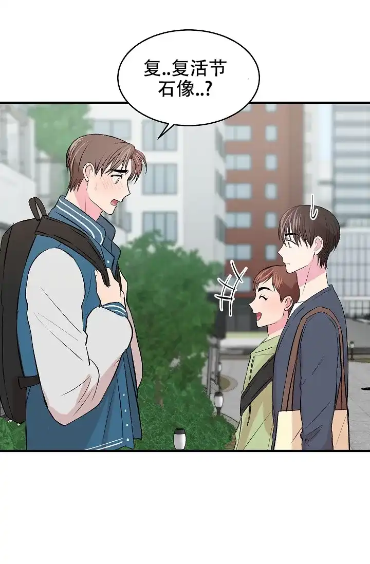 《自卑情结》第33话 第10页