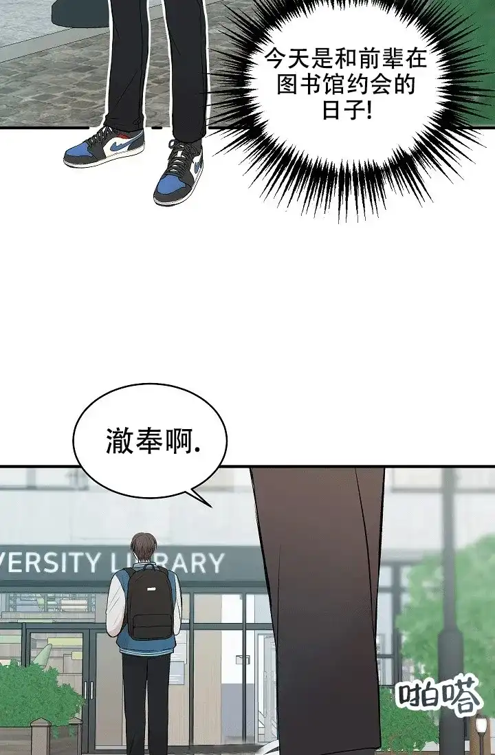 《自卑情结》第33话 第3页