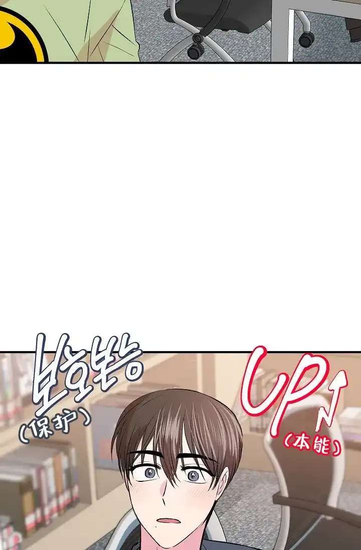 《自卑情结》第33话 第34页