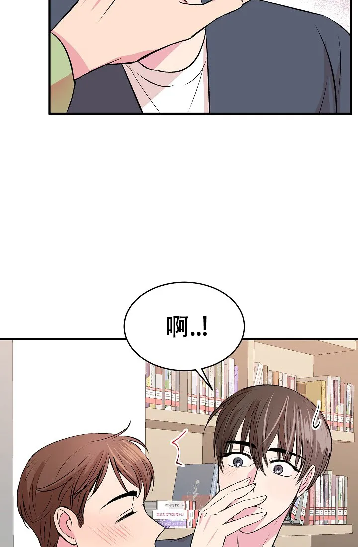 《自卑情结》第33话 第24页
