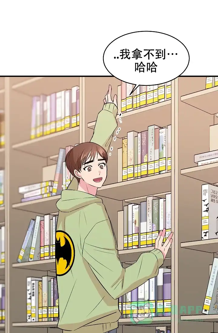 《自卑情结》第33话 第31页