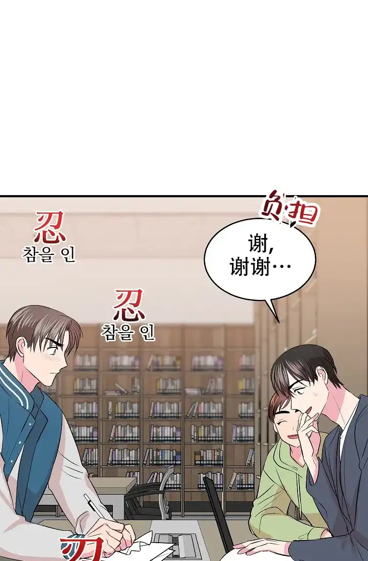 《自卑情结》第33话 第27页