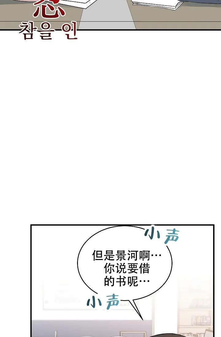 《自卑情结》第33话 第28页
