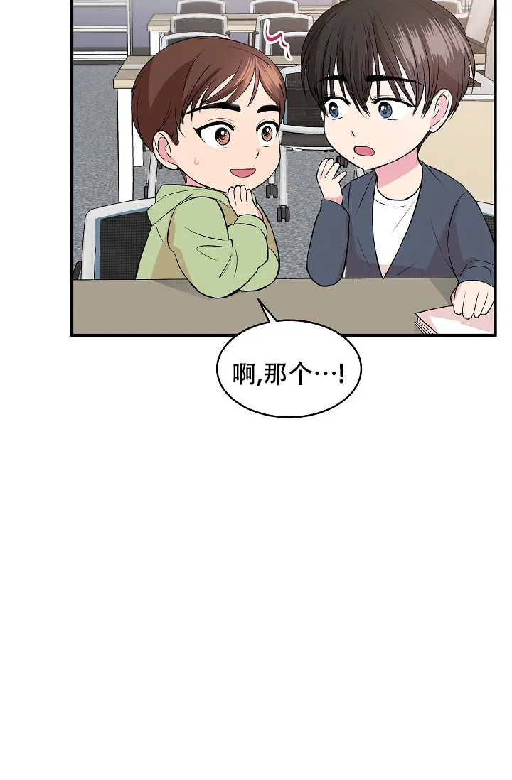 《自卑情结》第33话 第29页