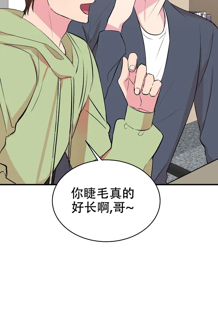 《自卑情结》第33话 第25页