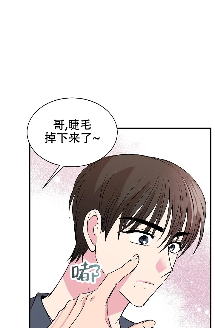 《自卑情结》第33话 第23页