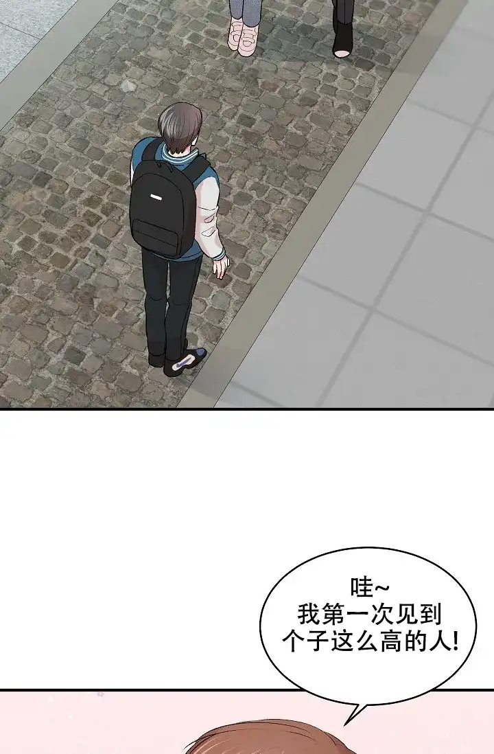 《自卑情结》第33话 第8页