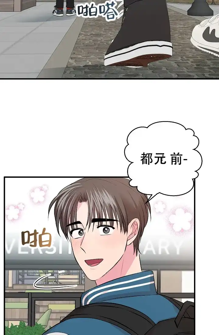 《自卑情结》第33话 第4页