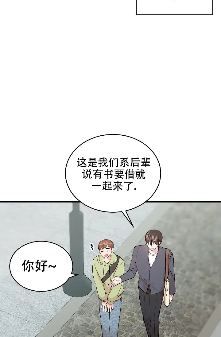 《自卑情结》第33话 第7页