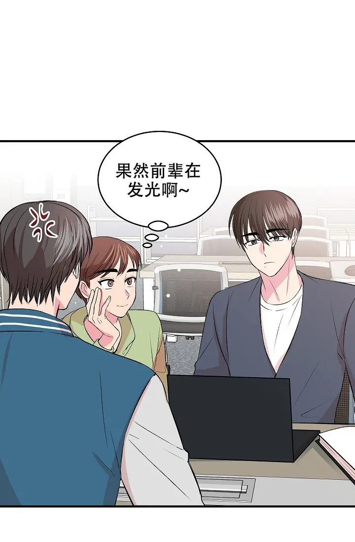 《自卑情结》第33话 第22页