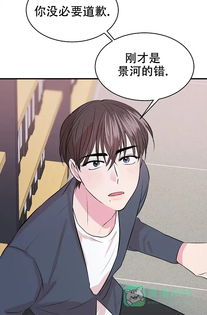 《自卑情结》第34话 第31页