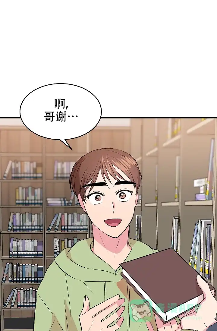 《自卑情结》第34话 第11页