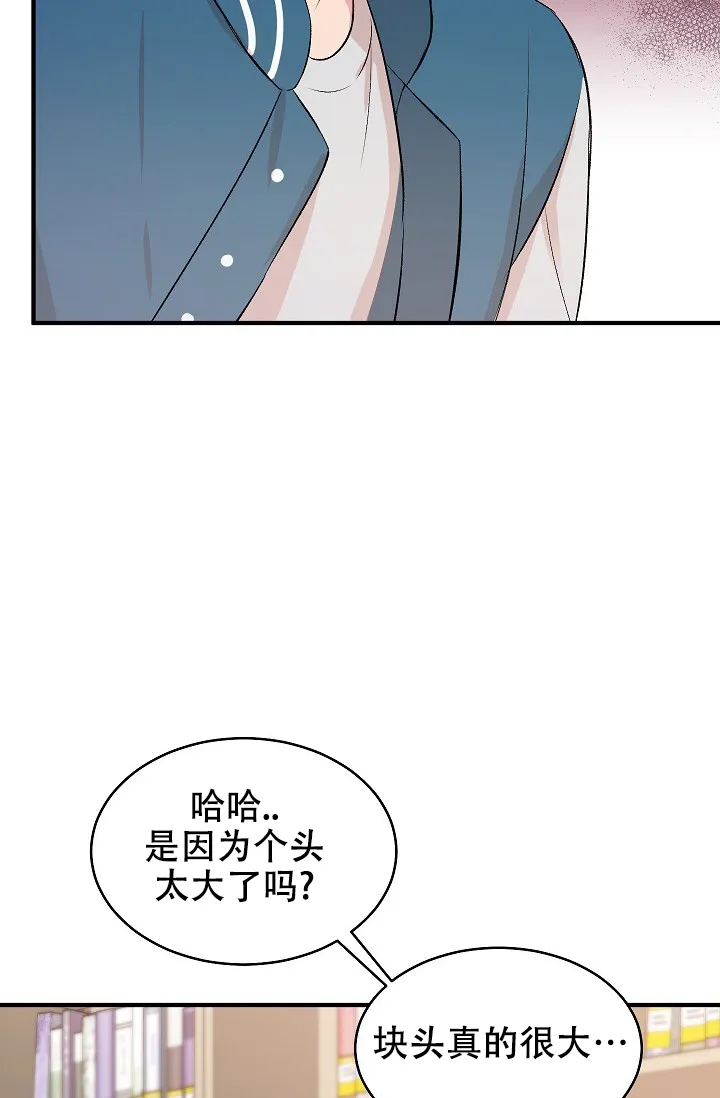 《自卑情结》第34话 第5页