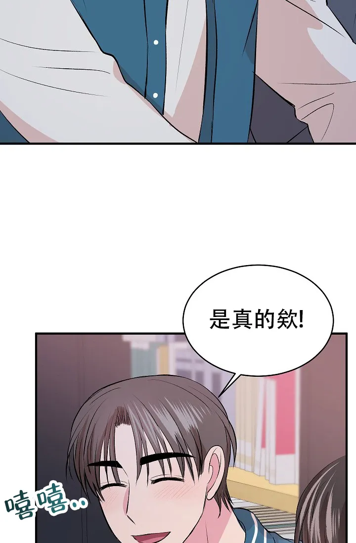 《自卑情结》第34话 第25页