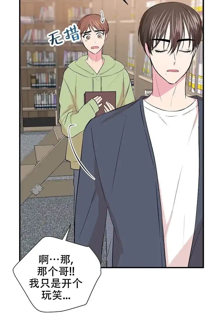 《自卑情结》第34话 第14页