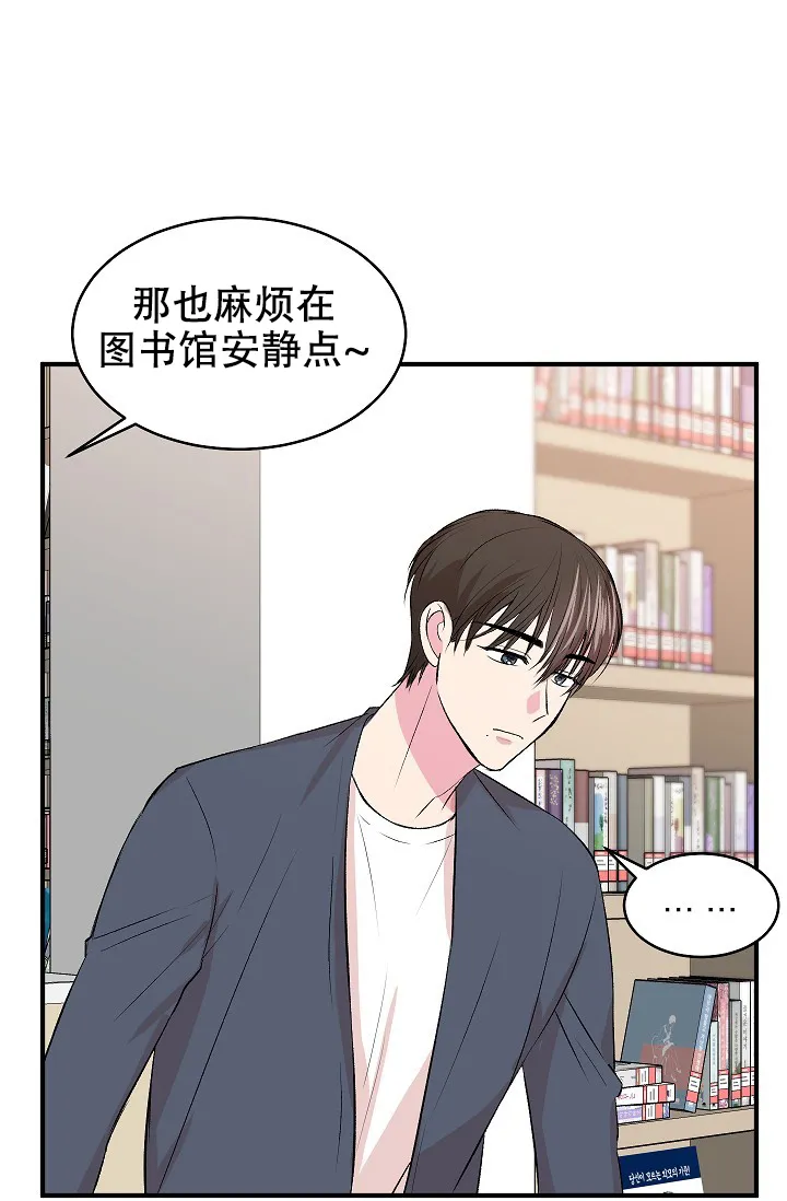 《自卑情结》第34话 第7页