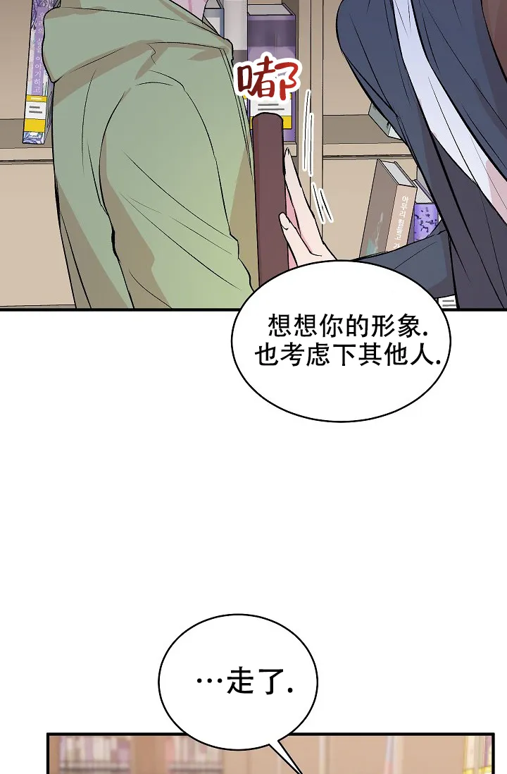 《自卑情结》第34话 第13页