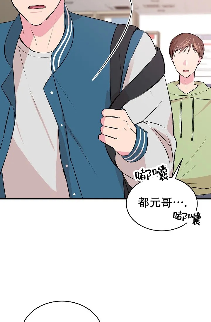 《自卑情结》第34话 第18页