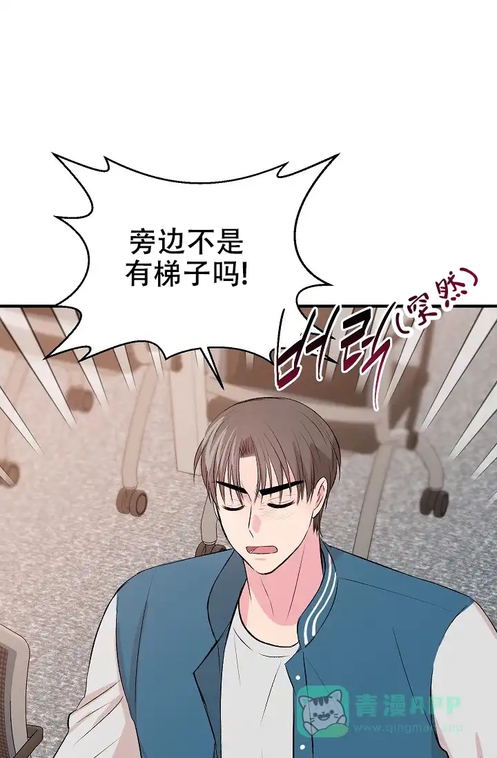《自卑情结》第34话 第1页