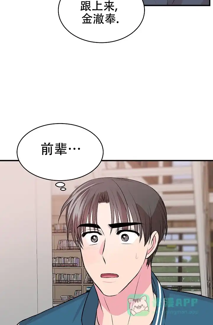 《自卑情结》第34话 第16页
