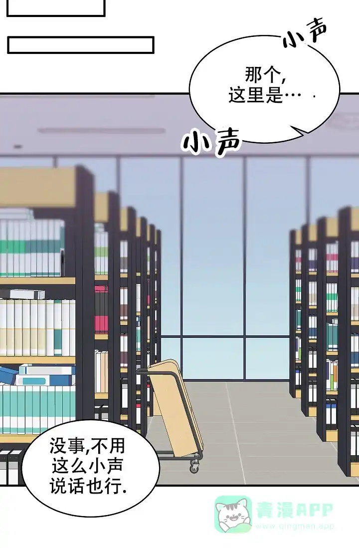 《自卑情结》第34话 第21页