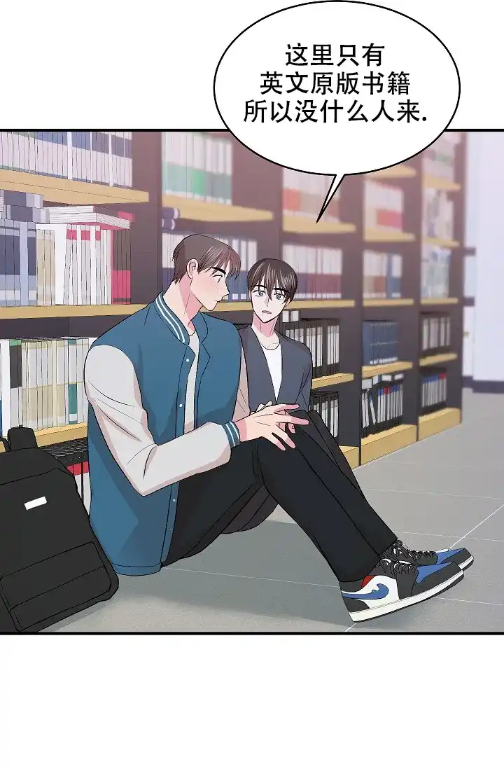 《自卑情结》第34话 第22页