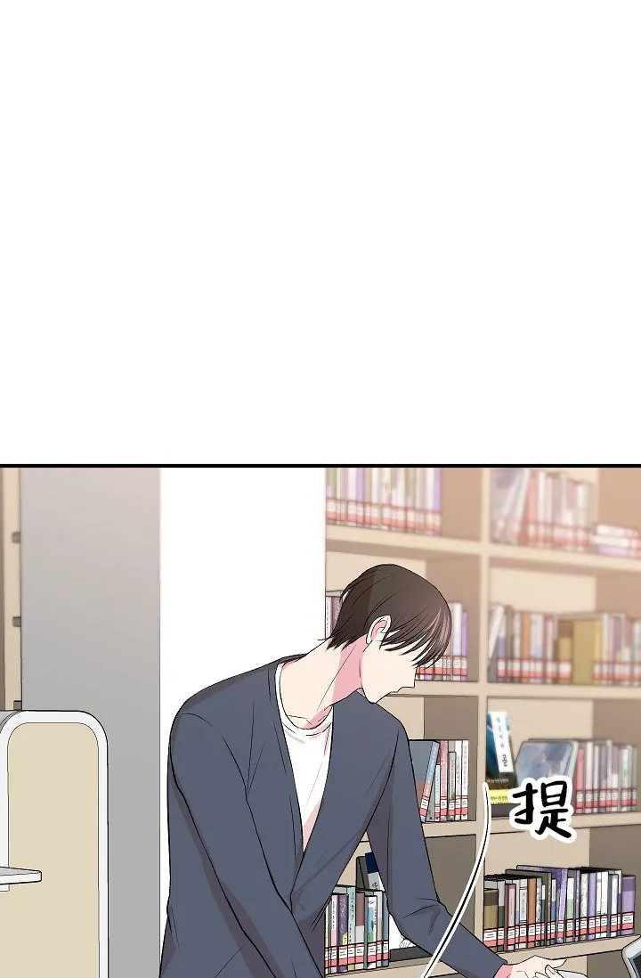 《自卑情结》第34话 第8页