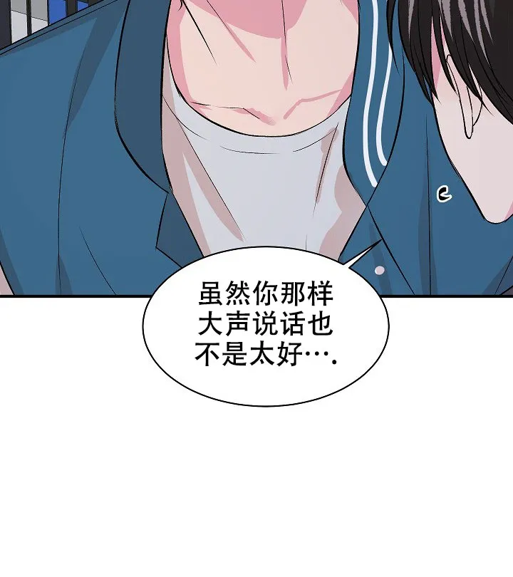 《自卑情结》第34话 第33页