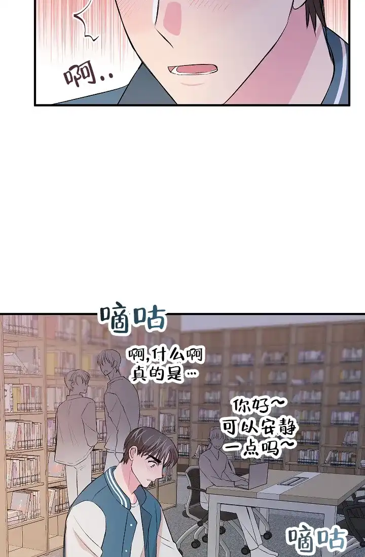 《自卑情结》第34话 第3页