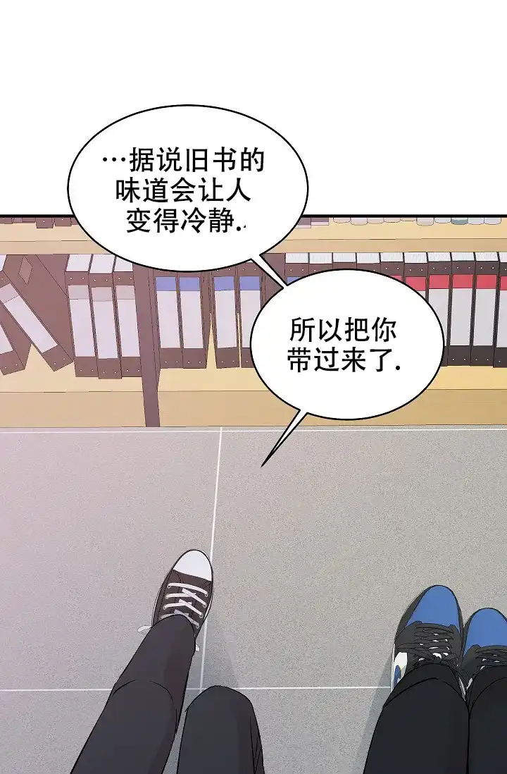 《自卑情结》第34话 第23页