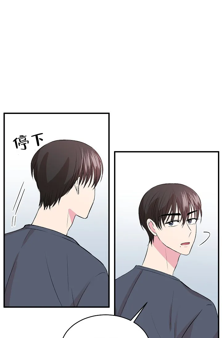 《自卑情结》第34话 第15页