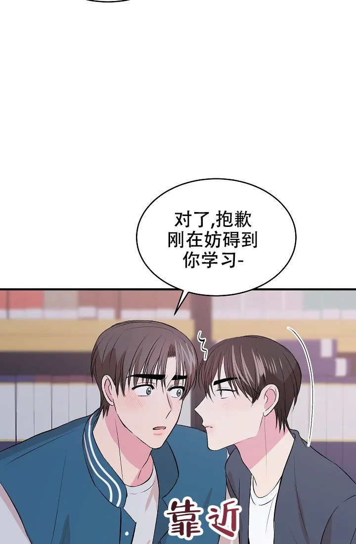 《自卑情结》第34话 第28页