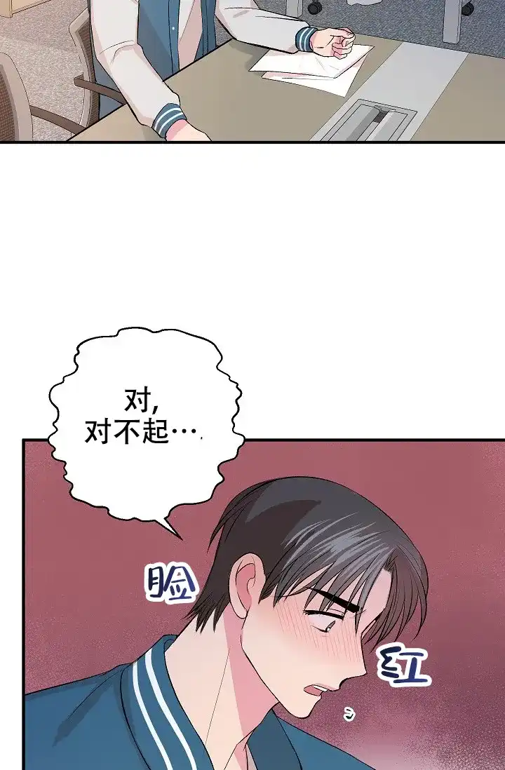 《自卑情结》第34话 第4页