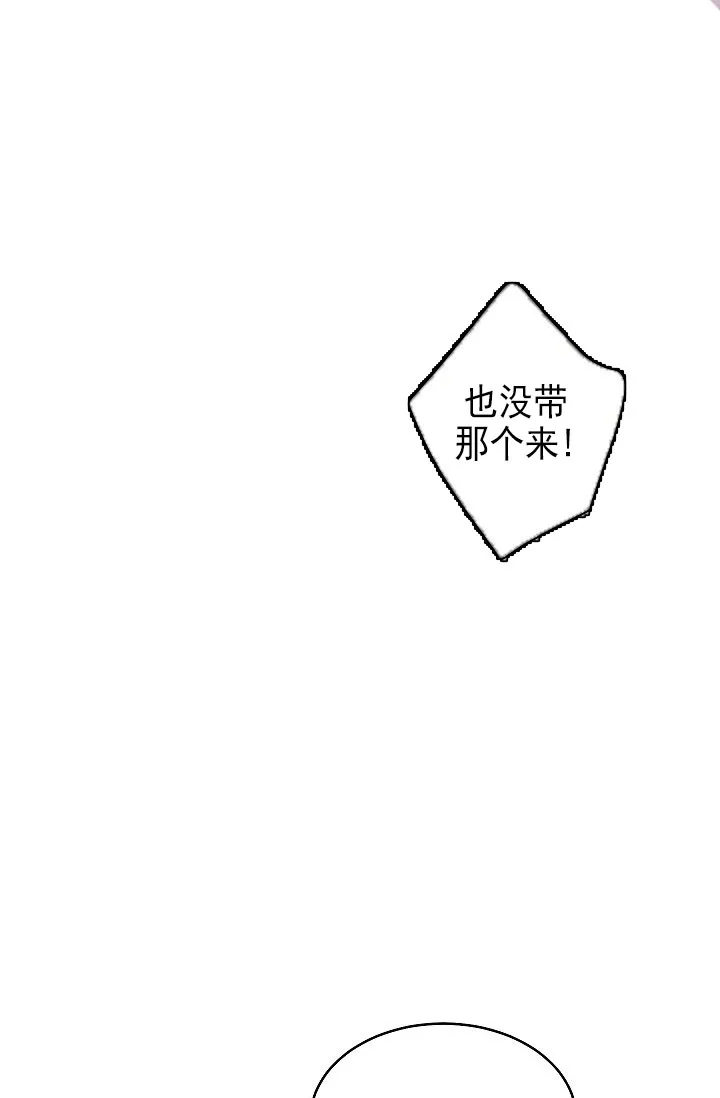 《自卑情结》第35话 第24页