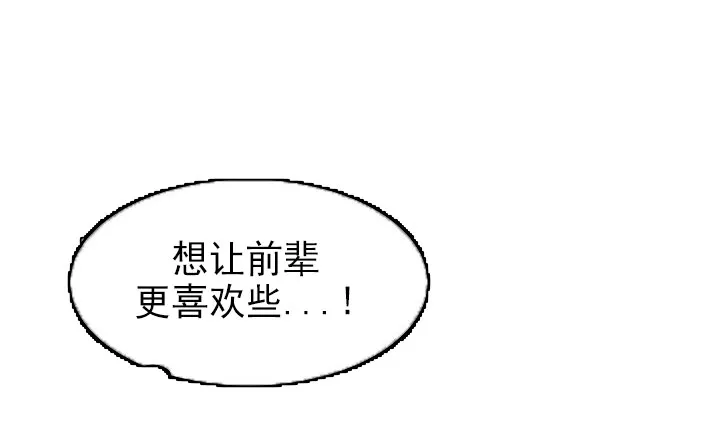 《自卑情结》第35话 第9页