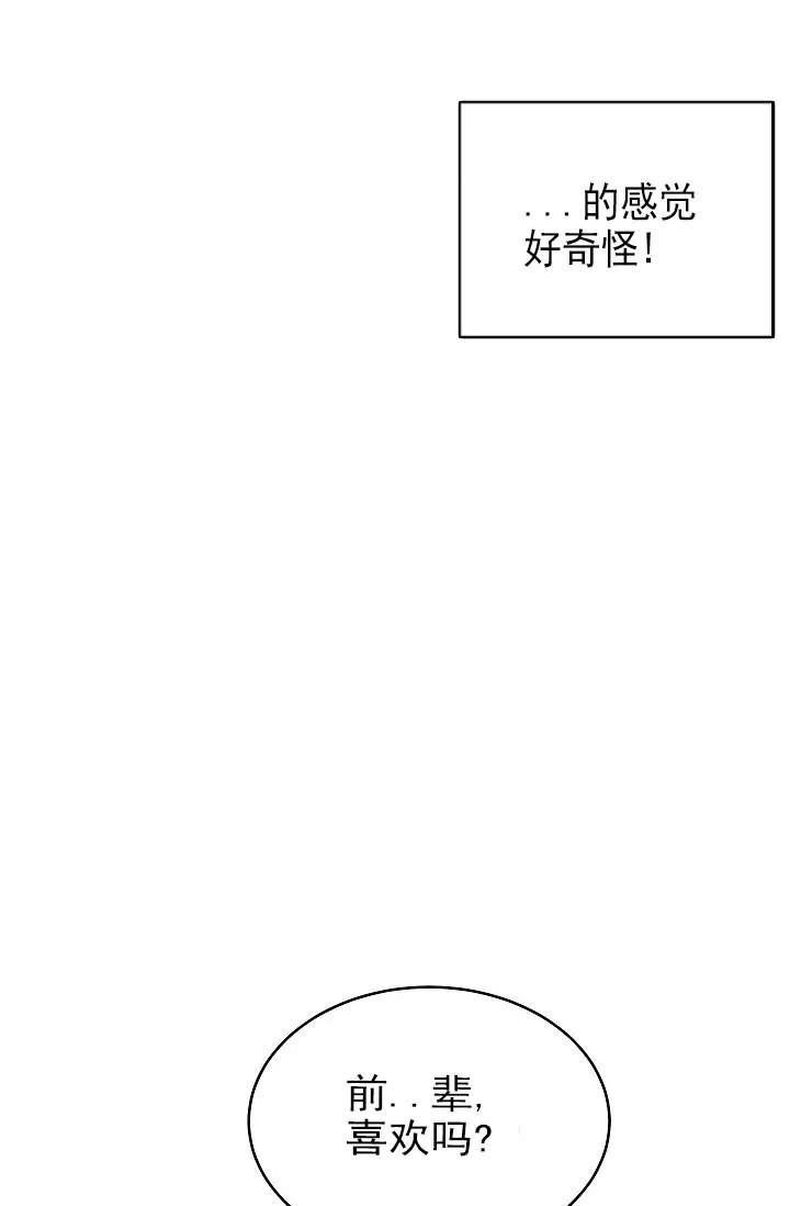 《自卑情结》第35话 第7页