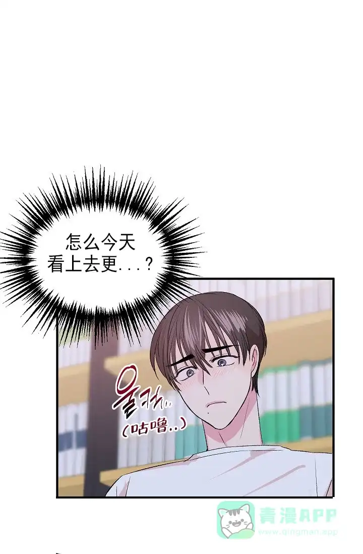 《自卑情结》第35话 第31页