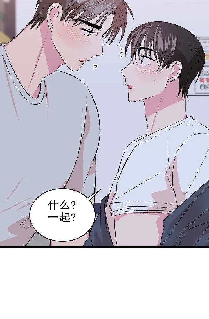 《自卑情结》第35话 第33页