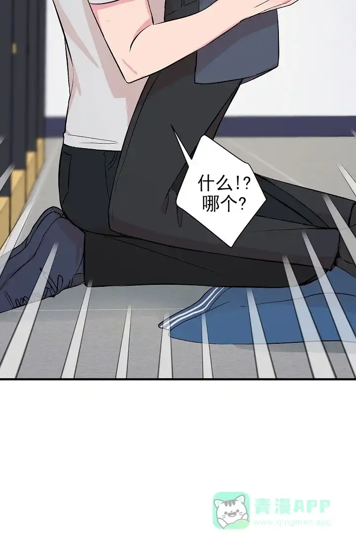 《自卑情结》第35话 第11页