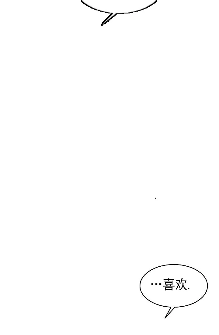 《自卑情结》第35话 第8页