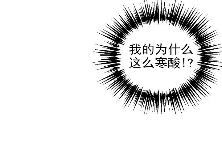 《自卑情结》第35话 第30页
