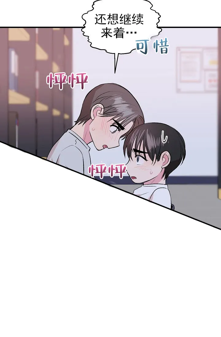 《自卑情结》第35话 第15页