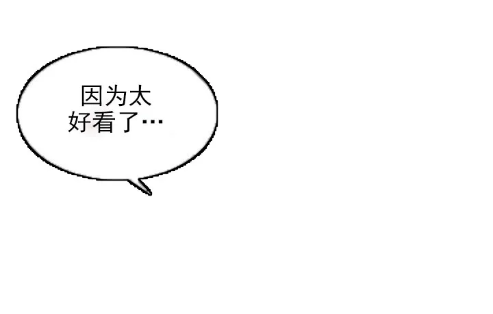 《自卑情结》第35话 第4页