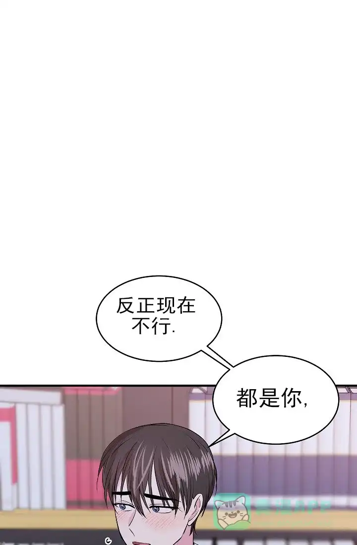 《自卑情结》第35话 第16页