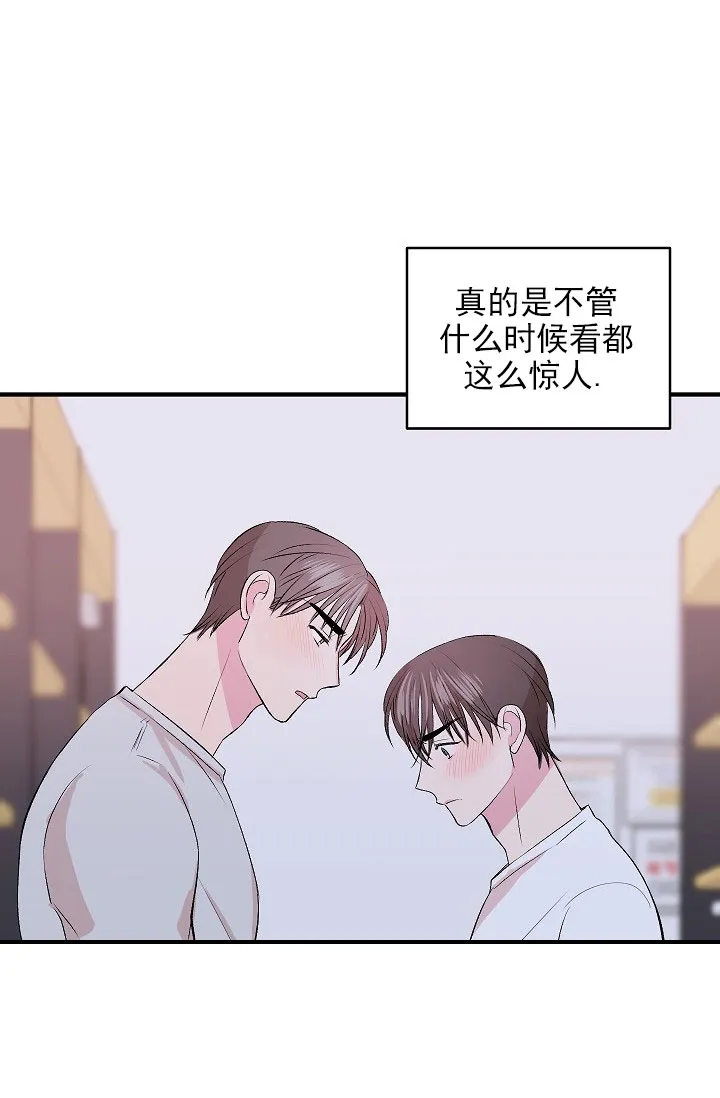 《自卑情结》第35话 第28页
