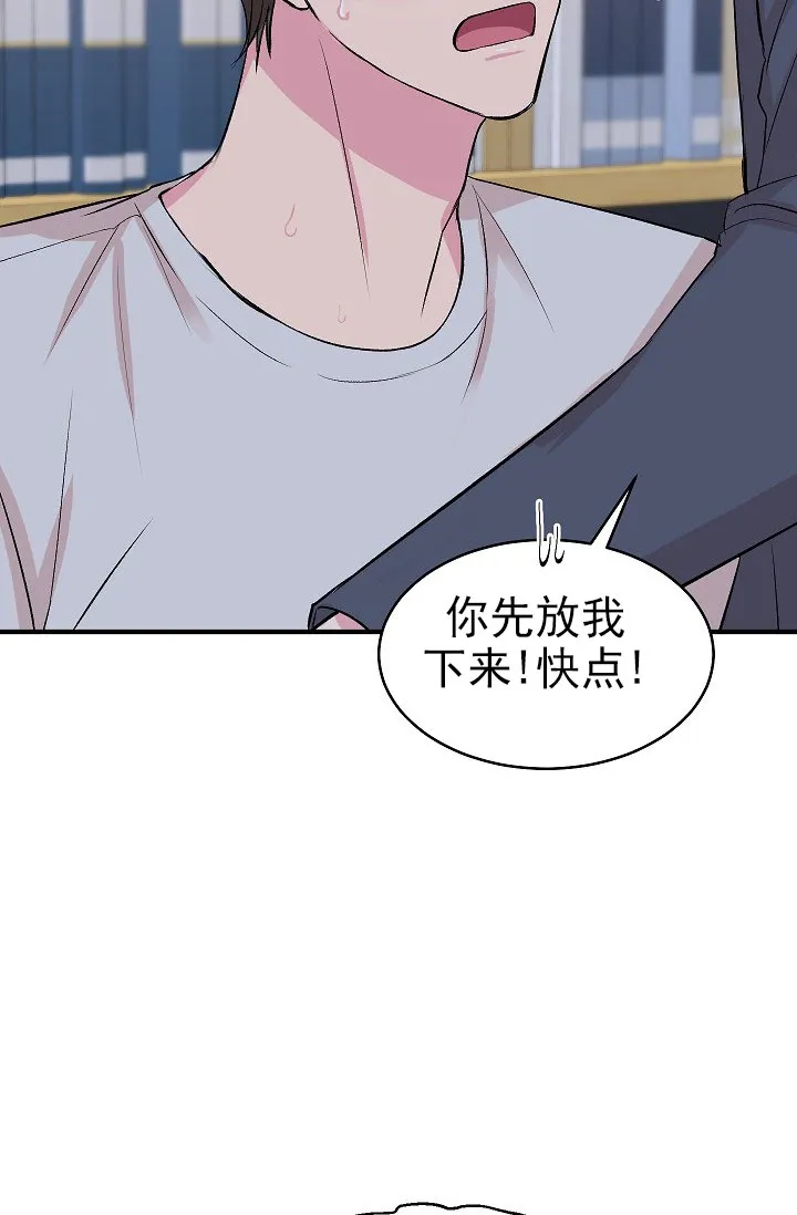 《自卑情结》第35话 第14页