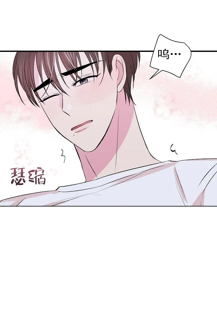 《自卑情结》第35话 第5页