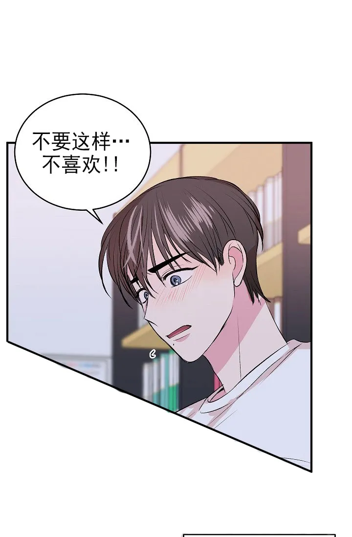 《自卑情结》第35话 第12页