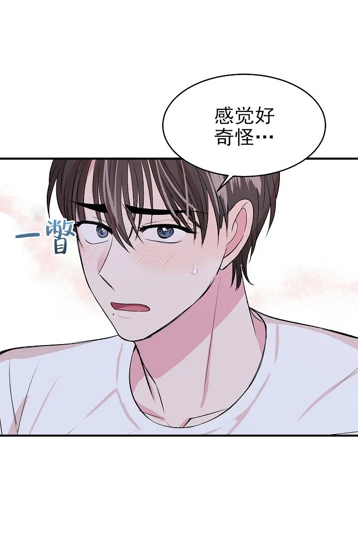 《自卑情结》第35话 第18页