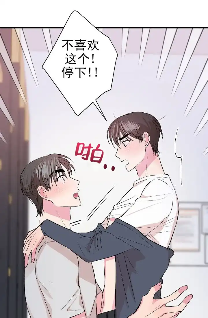 《自卑情结》第35话 第10页